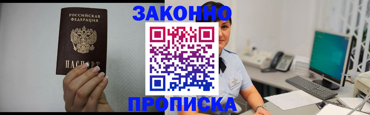 временная регистрация поиск в Орловской области
