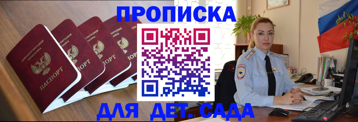 временная регистрация в Орловской области