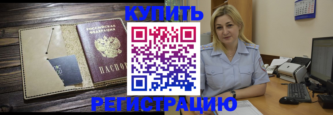 пропишу в квартире в Орловской области