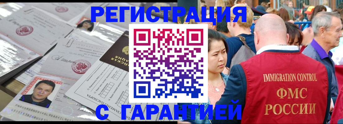 прописка для кредита в Орловской области